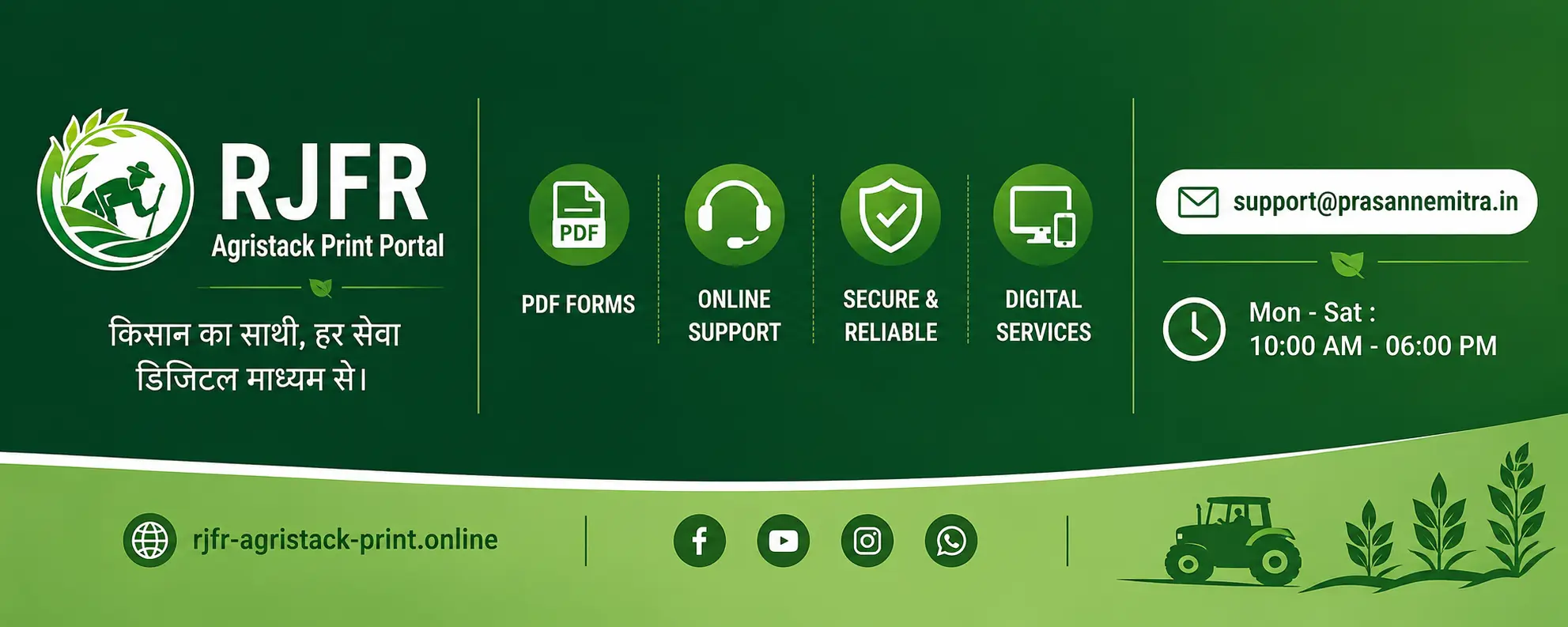 RJFR Agristack Print Portal